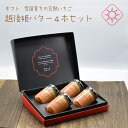 送料無料 ギフト越後姫バター4瓶セット いちごバター 高千穂産バター 安心安全定植後化学農薬不使用苺 お取り寄せ/自宅用/フルーツギフト/果物/詰め合わせ/農園...