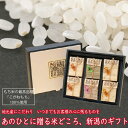 久比岐お餅おてごろギフト メイドイン上越認定品
