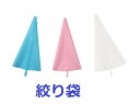 【繰り返し使える!TPU製絞り袋】30cm×17cm|耐久&柔軟性抜群!クリーム・シュークリーム・クッキー生地のデコレーションに最適♪プロ仕様! 洗って繰り返し...