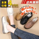 送料無料 女性 長時間仕事 介護靴 婦人靴 高齢者靴 大きいサイズ い ママシューズ 外出 履きやすい 脱ぎ履きやすい 柔らか 痛くならない 滑らない 幅広 カ...