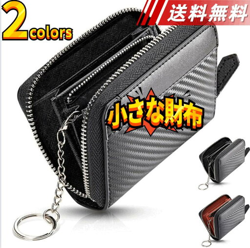 【 送料無料 】多機能 財布 本革 大容量 メンズ ミニ財布 小さい財布 財布 コンパクト 男性 ミニウォレット ミニサイフ 本革ミニ財布 コインケース 小銭入れ スキミング レディース おしゃれ カードケース ボックス型 お札 プレゼント 【 送料無料 】多機能 財布 本革 大容量 メンズ ミニ財布 小さい財布 財布 コンパクト 男性 ミニウォレット ミニサイフ 本革ミニ財布 コインケース 小銭入れ スキミング レディース おしゃれ カードケース ボックス型 お札 プレゼント
