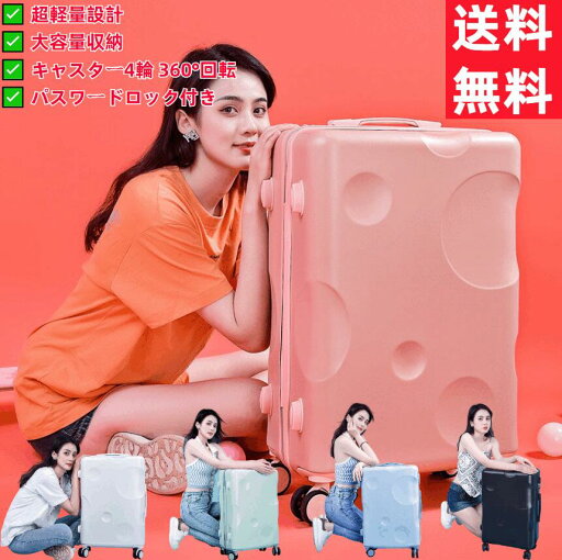 【ファスナー式 / パスワードロック / 360度回転ダブルキャスター】超軽量スーツケース キャリーケース フック機能付き 大容量 静音設計 海外・国内旅行 出張 留学対応 1~3日 / 4~7日 / 8~14日使用可能 【ファスナー式 / パスワードロック / 360度回転ダブルキャスター】超軽量スーツケース キャリーケース フック機能付き 大容量 静音設計 海外・国内旅行 出張 留学対応 1~3日 / 4~7日 / 8~14日使用可能