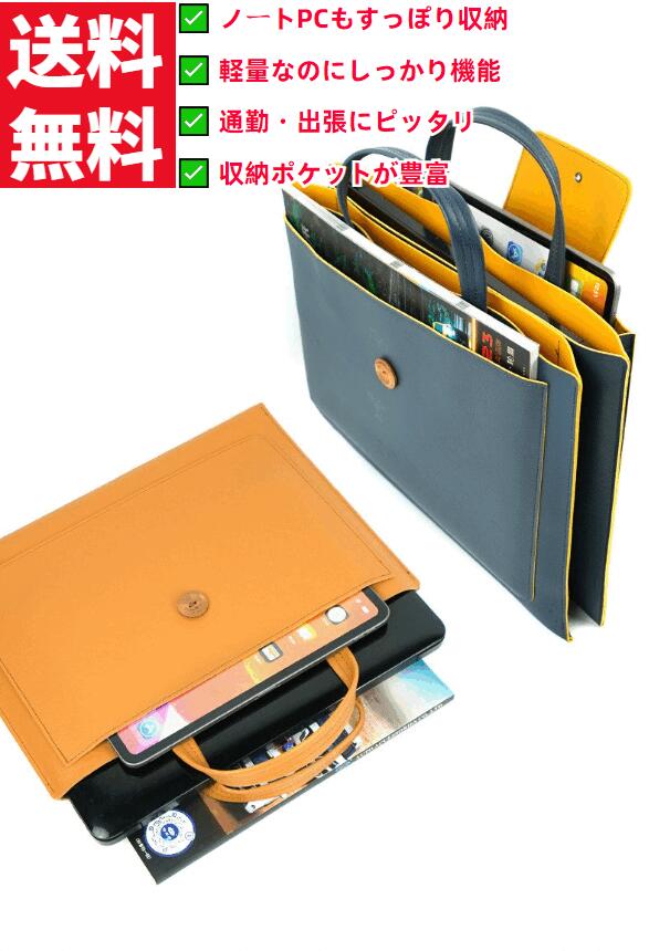 【多機能対応】PCバッグ 手提げ 斜めがけ 2WAY ノートパソコンバッグ Apple Dell HP ASUS AcerなどWind..