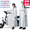【送料無料】自転車用レインコート レディース&メンズ兼用 通学 通勤に最適 リュック対応ロングポンチョ 軽量 雨具 ママ送迎にも便利 オシャレで機能的なレインウ...