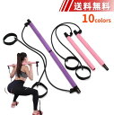 【送料無料】エクササイズバー ピラティススティック 全身トレーニング器具 ヨガ ピラティス 体幹トレーニング 筋力アップ 運動不足解消(4)