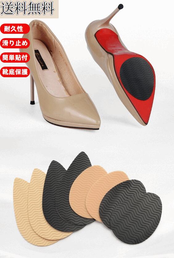 【送料無料】靴修理キット 靴底補修用 滑り止め 耐摩耗シート 自己粘着タイプ カット可能 高さ調整 ハイヒール 革靴 サンダル対応 簡単貼付 男女兼用