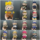 【福袋 限定】ラブラブ 服 全5種セット ランダム封入 | Labubu 17cm対応 THE MONSTERS POPMART 専用 カジュアルコーデ ドール着せ替えグッズ トップス・パンツ・ワンピース 人気コレクションアイテム
