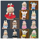 【福袋 限定】ラブラブ 服 全5種セット ランダム封入 | Labubu 17cm対応 THE MONSTERS POPMART 専用 カジュアルコーデ ドール着せ替えグッズ トップス・パンツ・ワンピース 人気コレクションアイテム