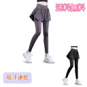 【ハイウエスト・吸汗速乾】ヨガパンツ 9分丈 レギンス レディース フレア ヨガウェア ハイストレッチ ランニング パンツ付き ダンス フィットネスヨガパンツ ...