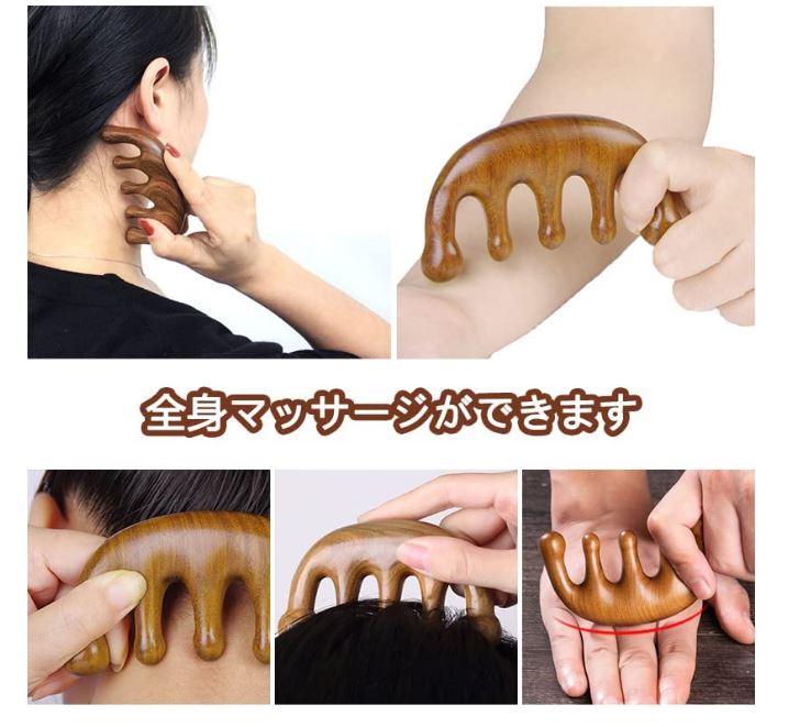 【天然木/静電気防止】マッサージコーム 白檀櫛 ヘッドマッサージ くし ヘアケア 経絡ツボ押し 経絡促..