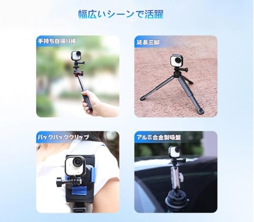 Insta360 GO Ultra専用保護ケース 軽量耐衝撃 カメラアクセサリーセット 1/4インチネジ穴対応 撮影用 プレゼント