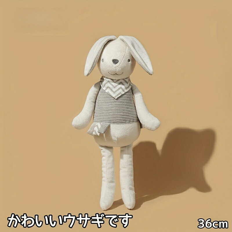 ぬいぐるみ 抱き枕 ふわふわ ソフト カワイイ人形 新学期ギフト 誕生日プレゼント 出産祝い 高さ36cm ウサギ