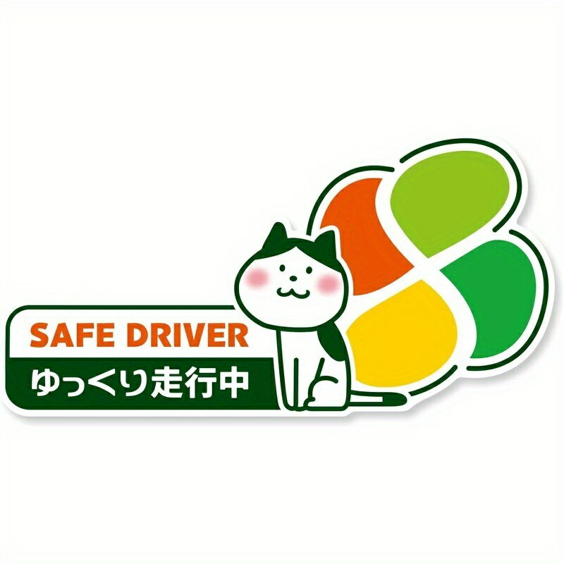 乐天商城 - ステッカー 耐久性ビニール 高齢運転士猫デザイン メープルリーフ付き 紫外線防止 屋外対応 車・バイク・トラック用 貼り替え簡単 多用途 アニマル好きに人気 ギフトにも最適 かわいい風 プレゼントに喜ばれる 送料無料