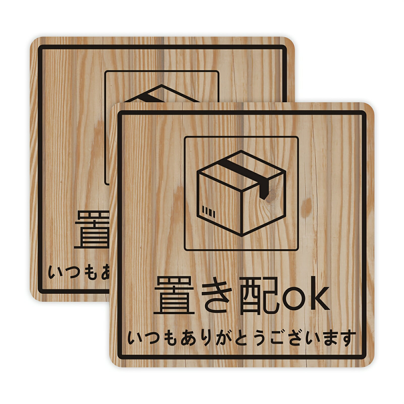 不在時配達用 マグネット式サインプレート 2枚セット 防水 軽量 シンプル プレゼント 送料無料