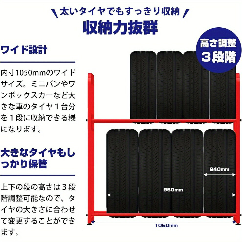 タイヤラック 2段式 大容量8本収納 耐荷重300kg 鉄製 レッド 車庫整理 スタンドタ...