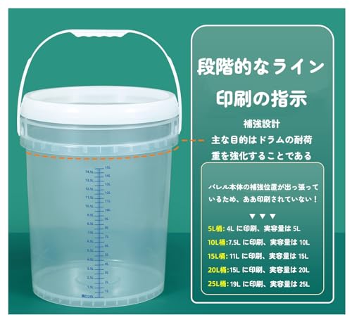 計量バケツ 目盛り付き 透明 プラスチック缶 大容量 密閉式 液体保管 蛇口なし/蛇...