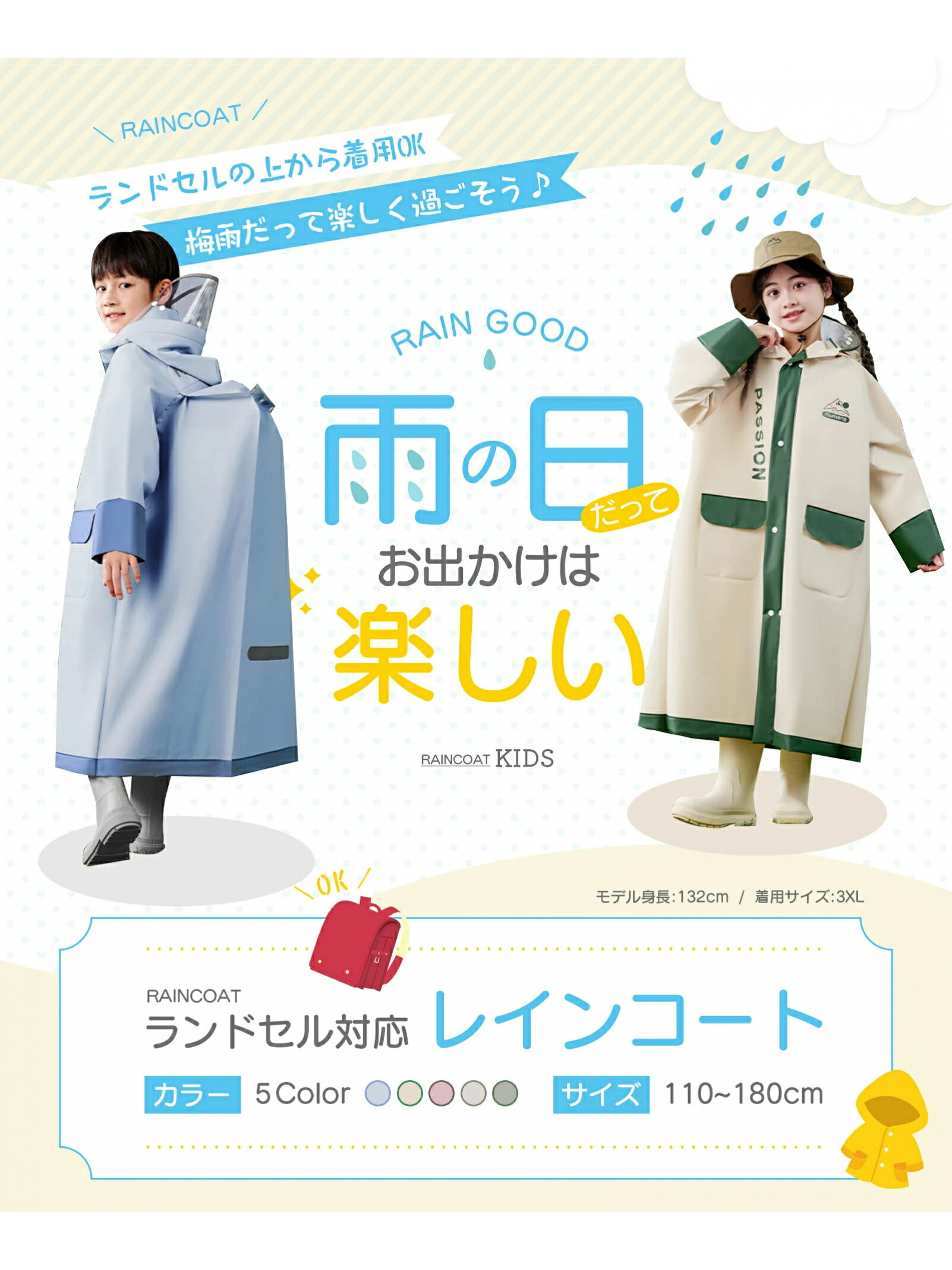 幼児用 レインコート 子ども用 雨具 収納袋付き 幼稚園 小学生向け 反射テープ付き...
