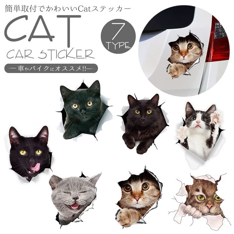 カーステッカー 猫 アニマルステッカー 2枚入 車用 ステッカー バイク用 ステッカ...