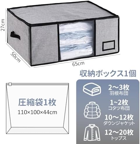 圧縮袋 圧縮ボックス 大容量 羽毛布団収納 折りたたみ式 防塵 防湿 防カビ 防虫 通...