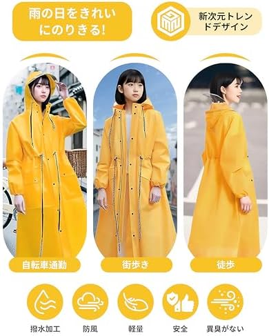 送料無料 防水 防風 軽量 EVA素材 レディース メンズ 自転車通勤 カッパ ポンチョ ...