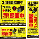 防犯カメラ ステッカー 作動中 耐光耐水耐候反射 屋外対応 6カ国語対応 セキュリティ タグ 監視カメラ センサー 防犯シール