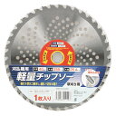 【送料込】 草刈刃 軽量チップソー 254mm×40P 10枚セット【草刈機】【替刃】