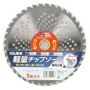 【送料込】 草刈刃 軽量チップソー 255mm×40P 10枚セット【草刈機】【替刃】