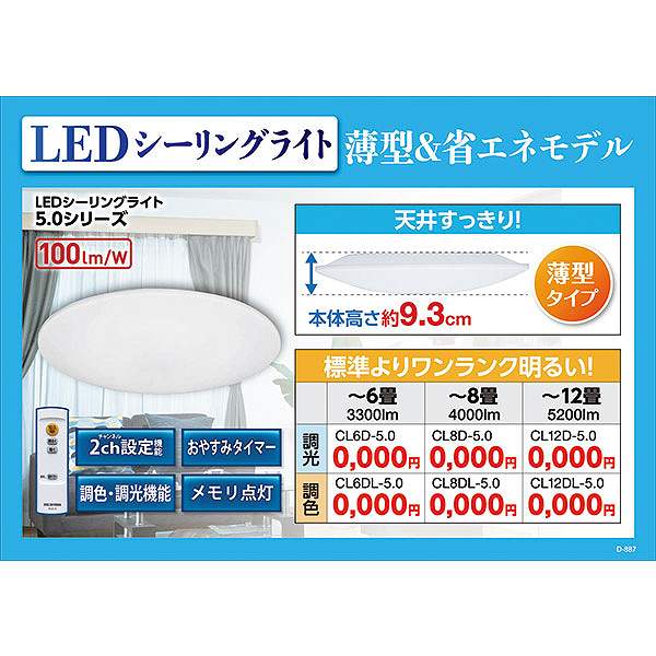 【送料込】 LEDシーリングライト 6畳　調光調色　CL6DL-5.0 アイリスオーヤマ