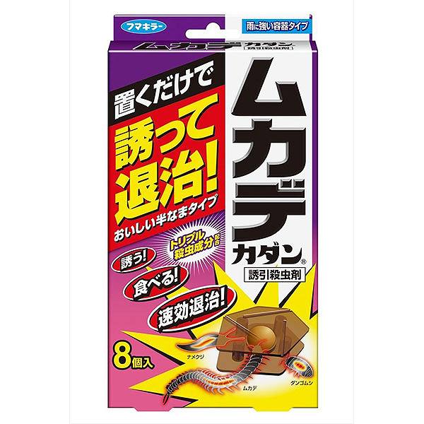 【送料込】 ムカデカダン誘引殺虫剤 8個入 【農薬以外】