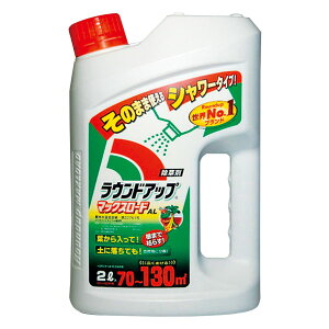 【送料込】 ラウンドアップAL 2L 除草剤