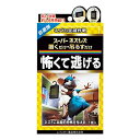 【送料込】 レインボー薬品 スーパーネズレス置くだけ・吊るすだけ 1個入り