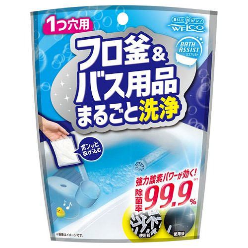 【送料込】 ウエ・ルコ 風呂釜&バス用品まとめて洗浄バスアシスト150g 1つ穴用