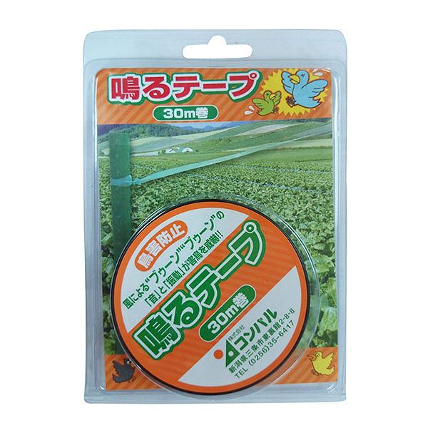 【送料込】 鳴るテープ 30m巻 コンパル