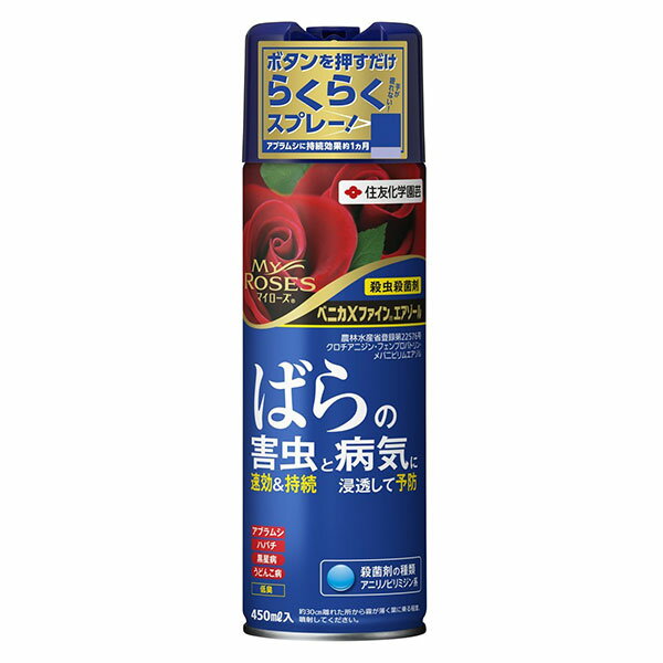 ＜送料込み商品についてのご注意＞※【北海道】【沖縄】【離島地域】への配送は出来ません。ご注文を取り消しさせて頂きますので予めご了承ください。・ばらの殺菌殺虫剤のエアゾール。・害虫に対して速効性と持続性を実現。・病原菌の細胞膜機能を阻害し、植物への侵入を防いで病気を治します。◆ばらの害虫と病気に優れた効果のある殺虫殺菌剤害虫に対しては速効性と持続性（アブラムシで約1か月）を実現。病原菌の細胞膜機能を阻害し、植物への侵入を防いで病気を防除します。◆手が疲れないらくらくスプレーボタンを押すだけでらくらくスプレー散布。ジェット噴射によりツルバラや樹木類など低〜中木での病害虫防除にも適しています。◆殺菌剤の種類と作用性 有効成分:クロチアニジン・フェンプロパトリン・メパニピリム 薬剤登録:農林水産省登録第22576号 性状 : 無色透明液体 剤型:エアゾール剤 ばらの害虫と病気に優れた効果のある殺虫殺菌剤です メーカー:住友化学園芸＜送料込み商品についてのご注意＞※【北海道】【沖縄】【離島地域】への配送は出来ません。ご注文を取り消しさせて頂きますので予めご了承ください。