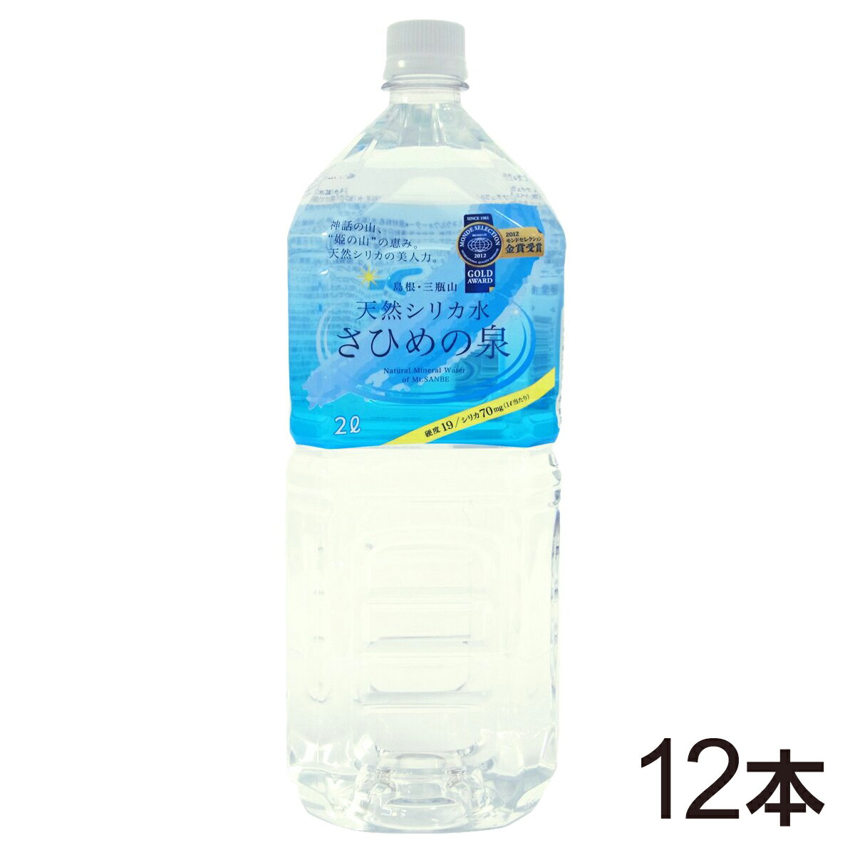 【送料込】 天然シリカの美肌水 さひめの泉ペットボトル 2L