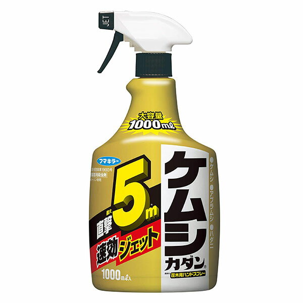  カダン ケムシ用 殺虫 ハンドスプレー 1000ml