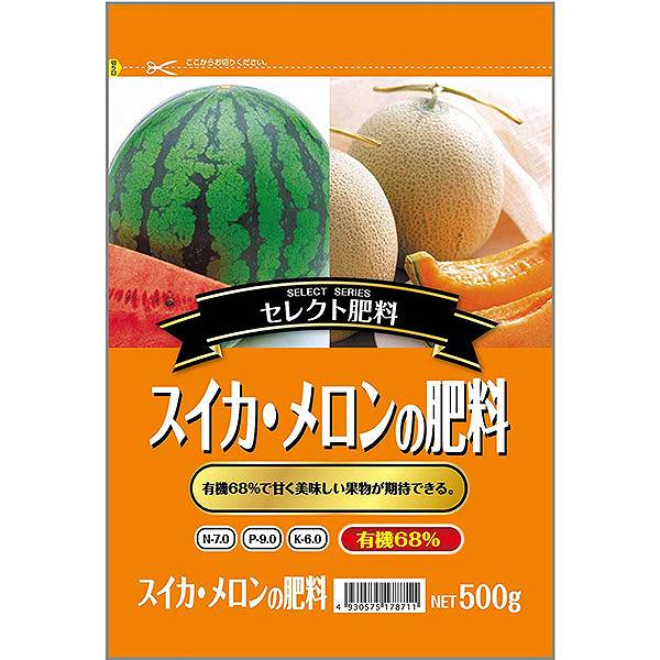 【送料込】 サンガーデン スイカ・メロンの肥料 7-9-6 500g