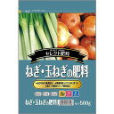 【送料込】 サンガーデン ねぎ・玉ねぎの肥料 9-15-5MMB 500g