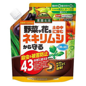 【送料込】 住友化学園芸 ネキリベイト 600g