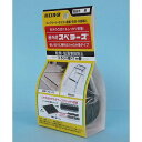 【送料込】 屋外用スベラーズ1m巻 黒 OSU-1MBL(3)