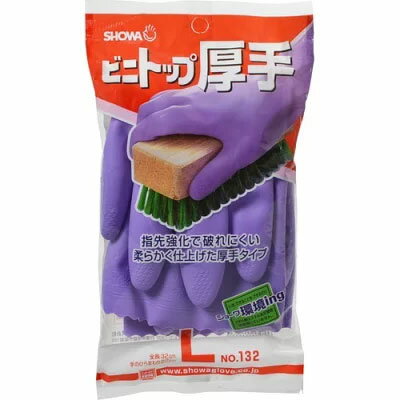 【送料込】 ビニトップ厚手　132　バイオレットL　 ショーワグローブ