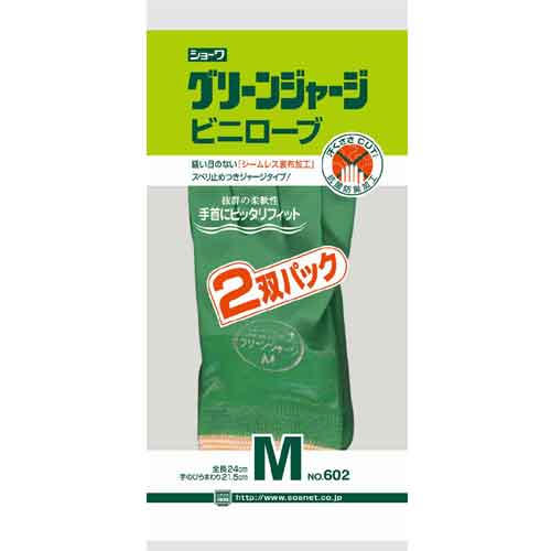 【送料込】 グリーンジャージ・2双パック＃602　グリーン　M ショーワグローブ