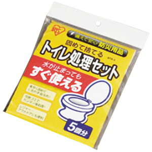 【送料込】 トイレ処理セット BTS−5