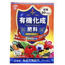 【送料込】 有機化成肥料 1.8kg