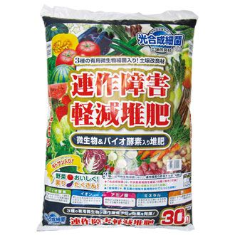 【送料込】 連作障害軽減堆肥30L 充填時30Lのサムネイル
