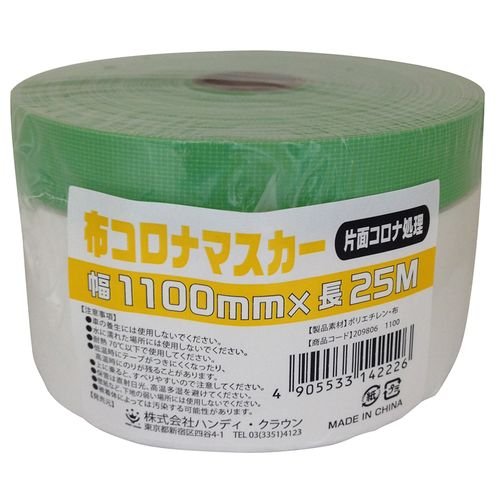 【送料込】 布コロナマスカーテープ 1100mm×25m 1