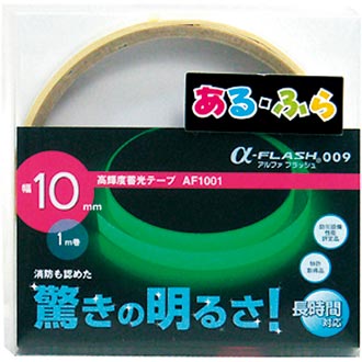 ＜送料込み商品についてのご注意＞※【北海道】【沖縄】【離島地域】への配送は出来ません。ご注文を取り消しさせて頂きますので予めご了承ください。暗闇で光により避難経路を示す防災対策品です。蛍光灯・太陽などの光のエネルギーを吸収し、暗所で光を放出します。●極細で驚きの明るさ。通常は目立たなくて暗闇で光る蓄光テープ。夜中の階段も電気いらず！●太陽光・蛍光灯・白熱灯などの光をエネルギーとして吸収し、暗がりで明るく光るテープ●万一の非常時停電や毎日の生活に（階段・スイッチ・巾木・家の段差等に）とても便利●「蓄光シート」特許取得品（特許第4130939号)原産国:日本サイズ:幅10mm×1m材質:表面=PETフィルム、基材=ウレタン樹脂蓄光材、粘着材=アクリル系粘着剤、剥離紙=紙＜送料込み商品についてのご注意＞※【北海道】【沖縄】【離島地域】への配送は出来ません。ご注文を取り消しさせて頂きますので予めご了承ください。