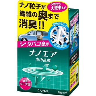 ＜送料込み商品についてのご注意＞※【北海道】【沖縄】【離島地域】への配送は出来ません。ご注文を取り消しさせて頂きますので予めご了承ください。ナノ粒子が車内のすみずみをまるごと消臭。●タバコ用ソープ●40mlブランド オカモト産業商品重量 95 g商品の寸法 14.1 x 8.2 x 5.9 cmメーカー型番 1879＜送料込み商品についてのご注意＞※【北海道】【沖縄】【離島地域】への配送は出来ません。ご注文を取り消しさせて頂きますので予めご了承ください。