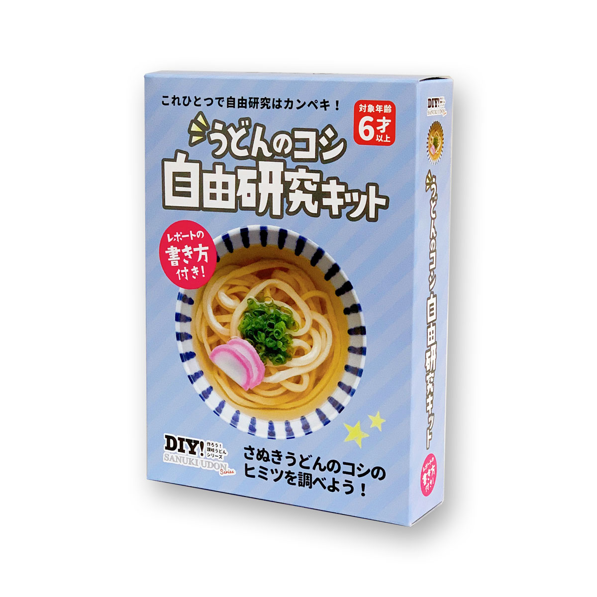 楽天171オンラインショップ【送料込み】うどんのコシ自由研究キット（ レポートの書き方付き）讃岐うどん うどん作り おうち時間 夏休み 自由研究