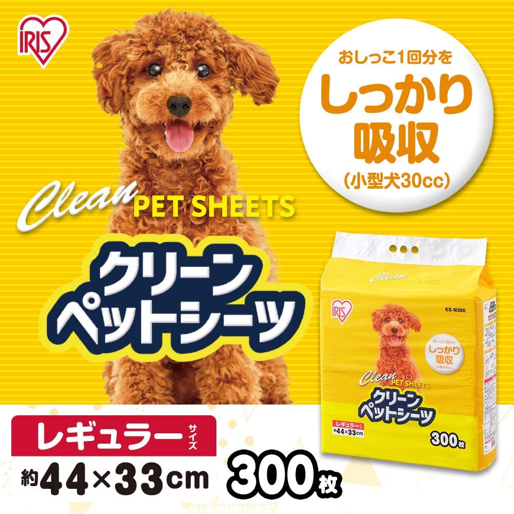 【送料込】アイリスオーヤマペットシーツ超薄型ホワイトレギュラー300枚